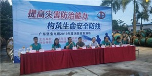 提高災害防治能力，構築生命安全防線