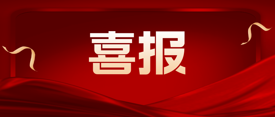 重磅喜報！！香蕉视频APP官网下载新增CE認證證書